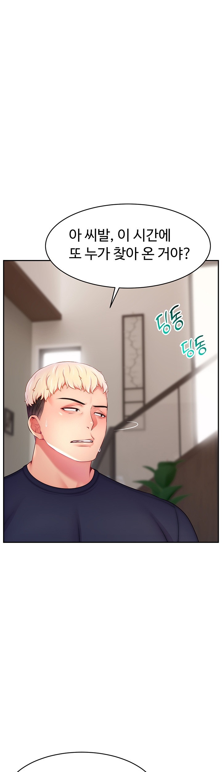 Making Friends With Streamers by Hacking! Raw - Chapter 52 [photo 44] - MangaPorn