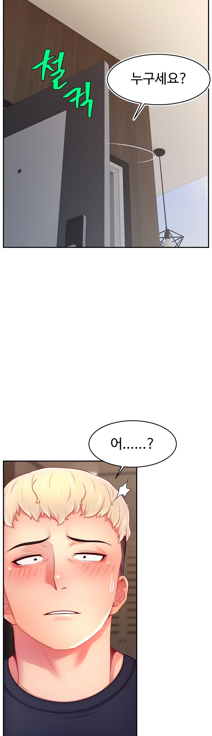 Making Friends With Streamers by Hacking! Raw - Chapter 52 [photo 46] - MangaPorn