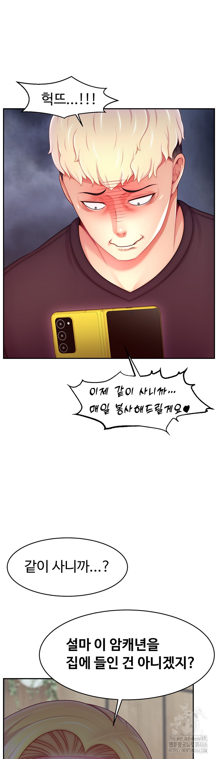 Making Friends With Streamers by Hacking! Raw - Chapter 52 [photo 5] - MangaPorn