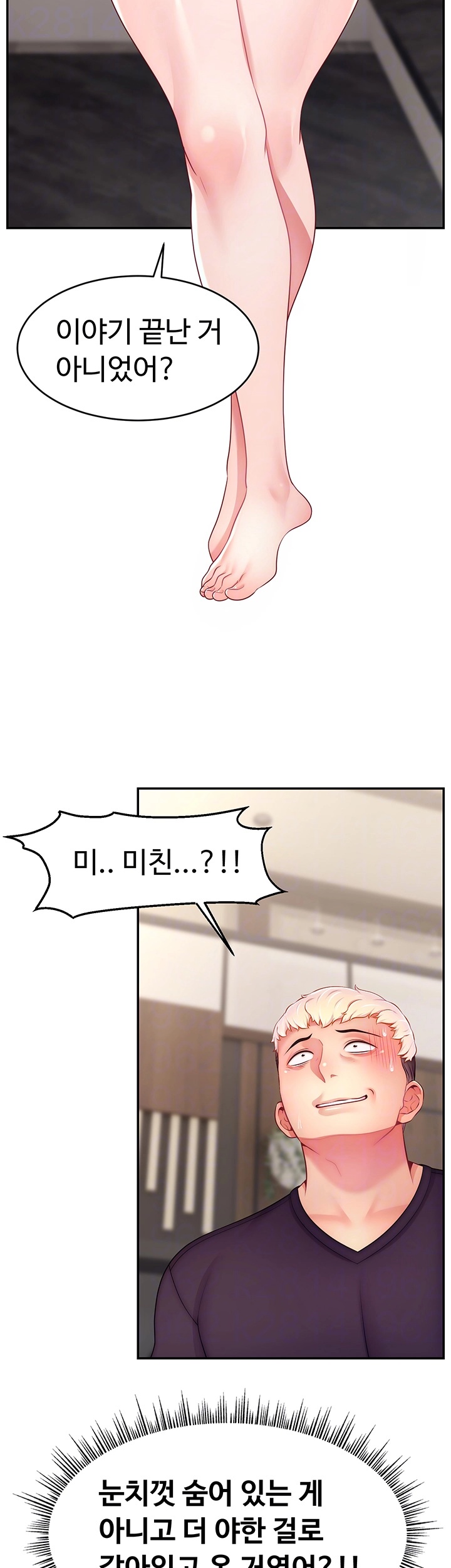 Making Friends With Streamers by Hacking! Raw - Chapter 52 [photo 8] - MangaPorn