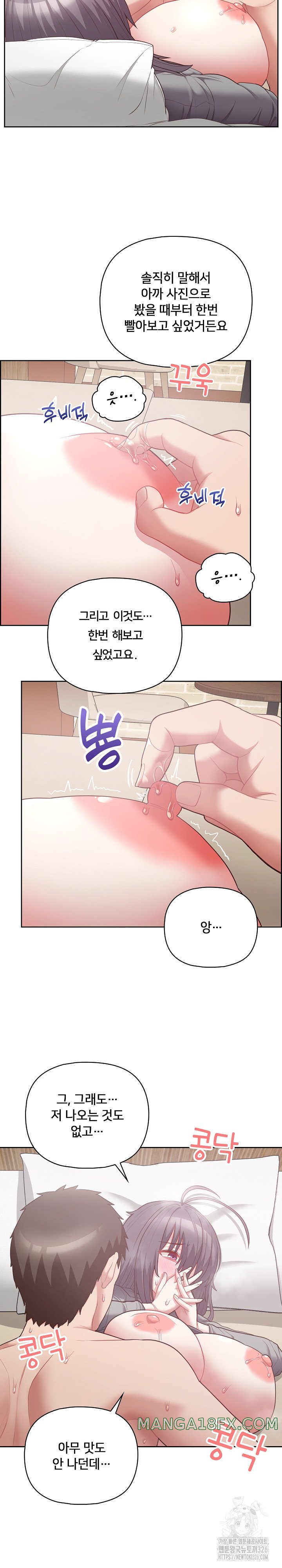 This Shithole Company is Mine Now! Raw - Chapter 11 [photo 16] - MangaPorn