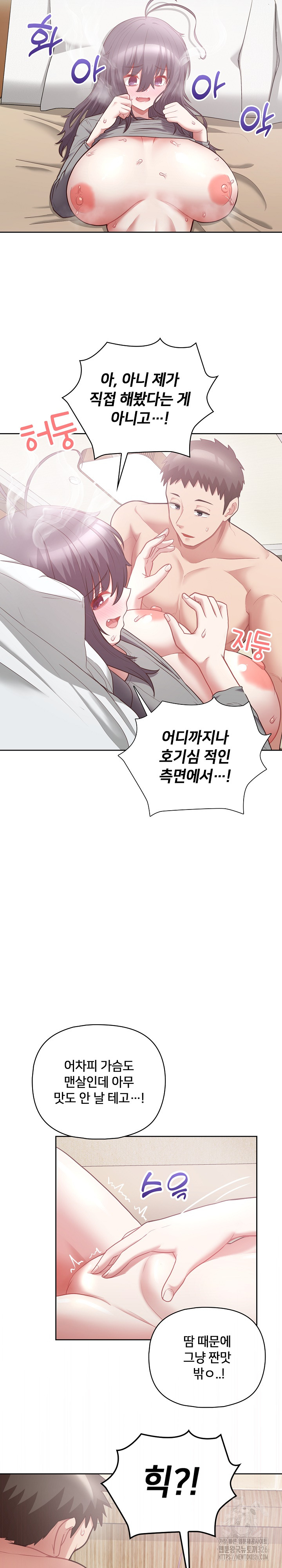 This Shithole Company is Mine Now! Raw - Chapter 11 [photo 18] - MangaPorn