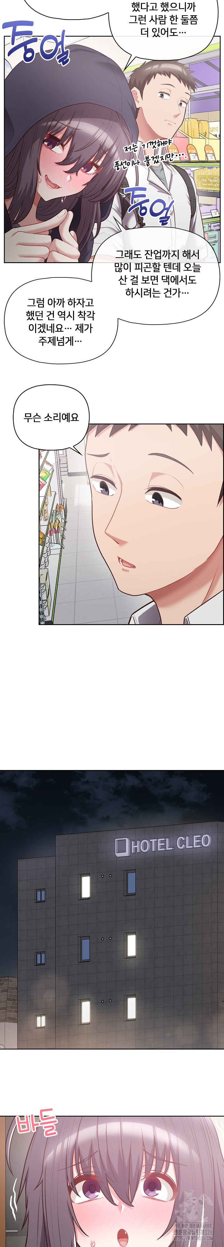 This Shithole Company is Mine Now! Raw - Chapter 11 [photo 5] - MangaPorn