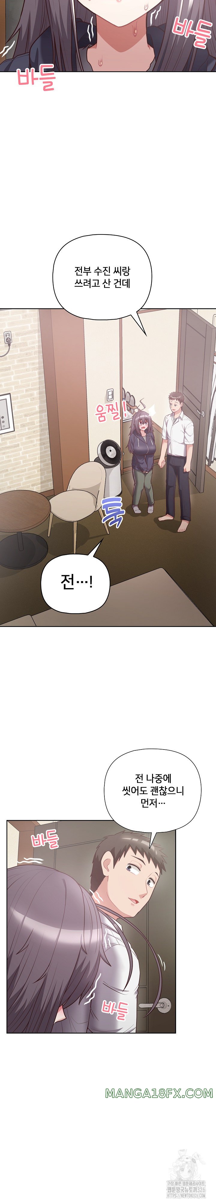 This Shithole Company is Mine Now! Raw - Chapter 11 [photo 6] - MangaPorn