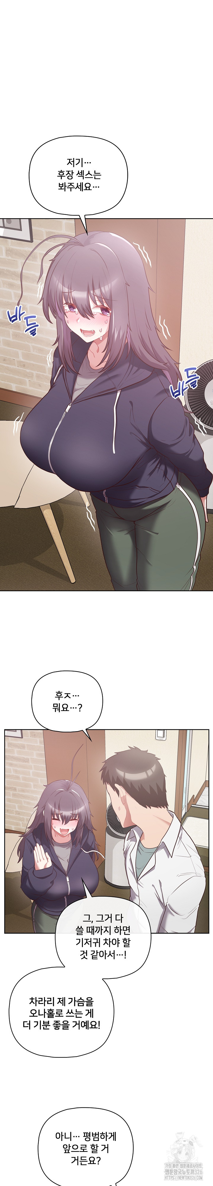 This Shithole Company is Mine Now! Raw - Chapter 11 [photo 7] - MangaPorn