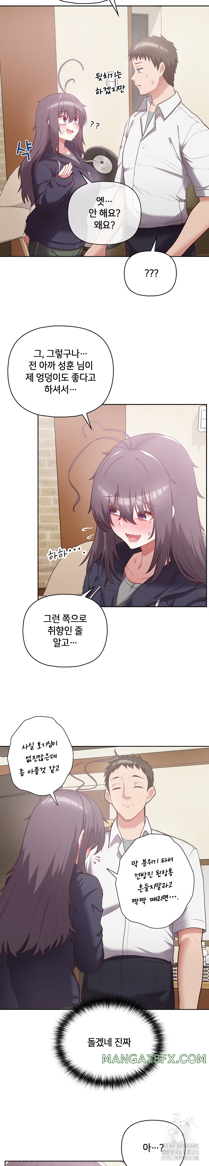 This Shithole Company is Mine Now! Raw - Chapter 11 [photo 8] - MangaPorn