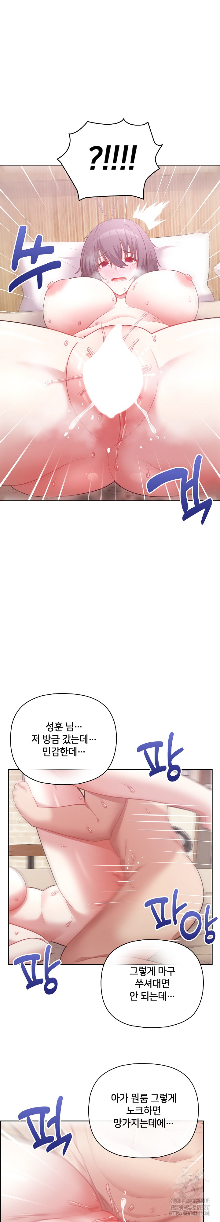 This Shithole Company is Mine Now! Raw - Chapter 12 [photo 13] - MangaPorn