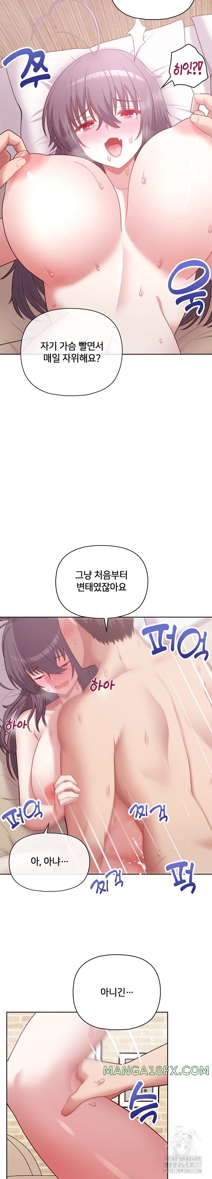 This Shithole Company is Mine Now! Raw - Chapter 12 [photo 16] - MangaPorn