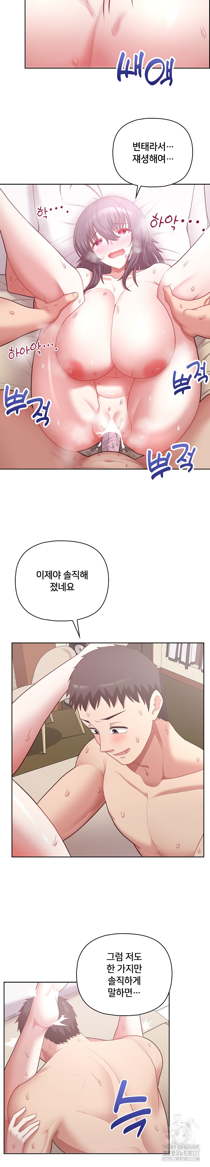 This Shithole Company is Mine Now! Raw - Chapter 12 [photo 18] - MangaPorn