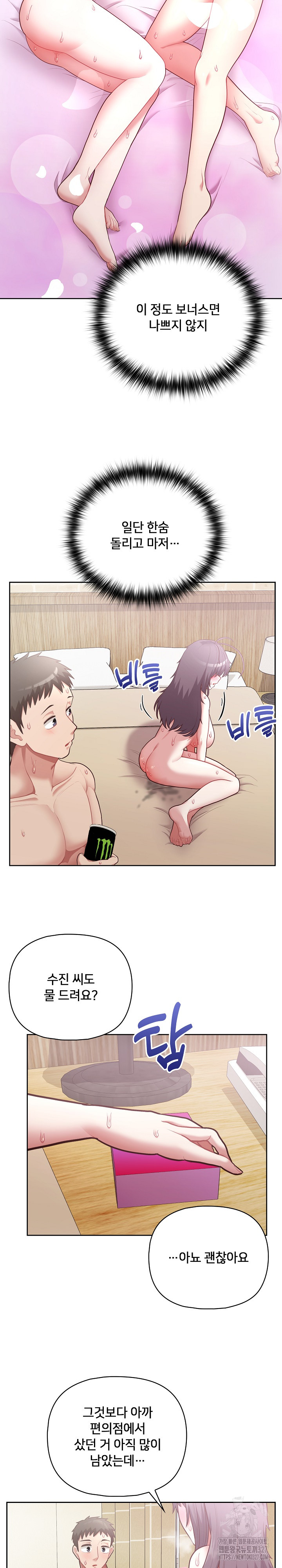 This Shithole Company is Mine Now! Raw - Chapter 12 [photo 23] - MangaPorn