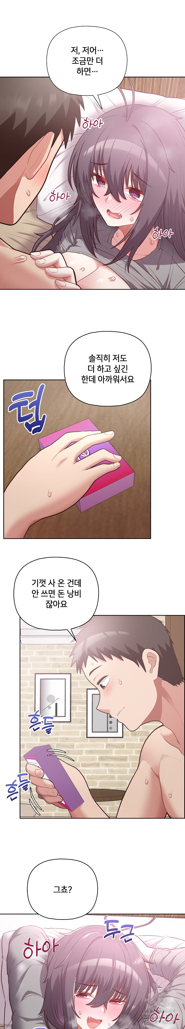 This Shithole Company is Mine Now! Raw - Chapter 12 [photo 5] - MangaPorn