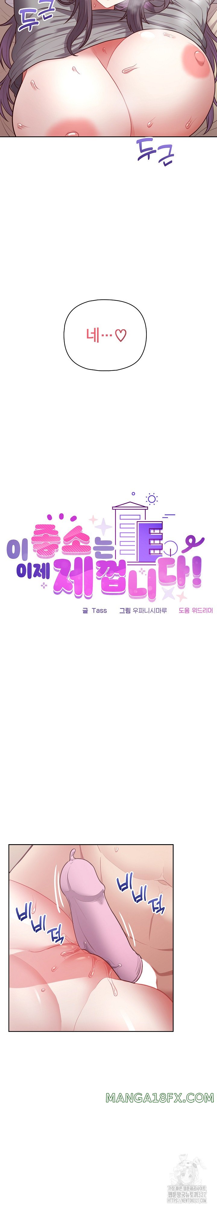 This Shithole Company is Mine Now! Raw - Chapter 12 [photo 6] - MangaPorn