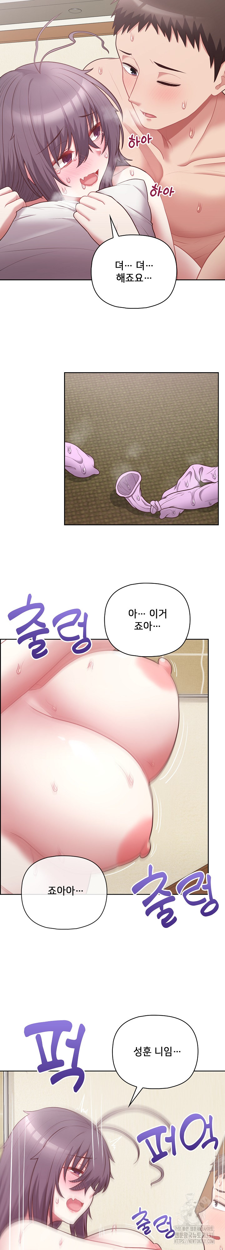 This Shithole Company is Mine Now! Raw - Chapter 13 [photo 11] - MangaPorn