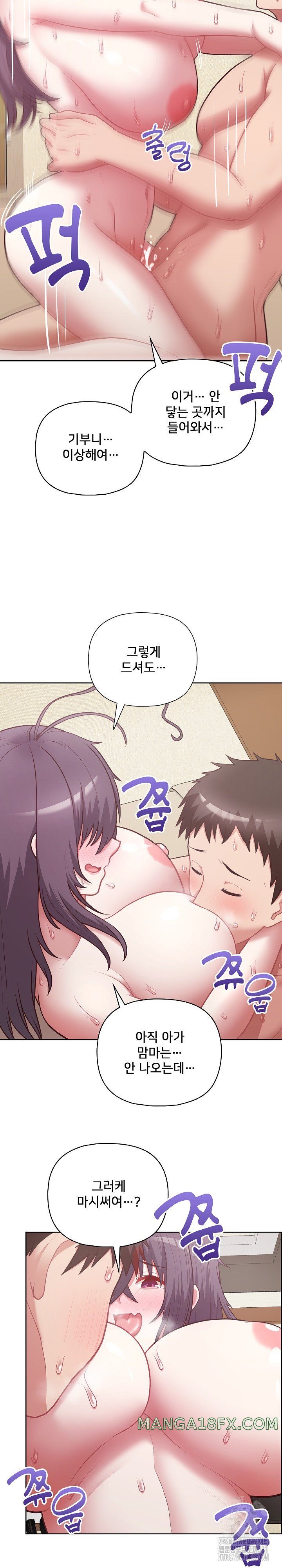 This Shithole Company is Mine Now! Raw - Chapter 13 [photo 12] - MangaPorn