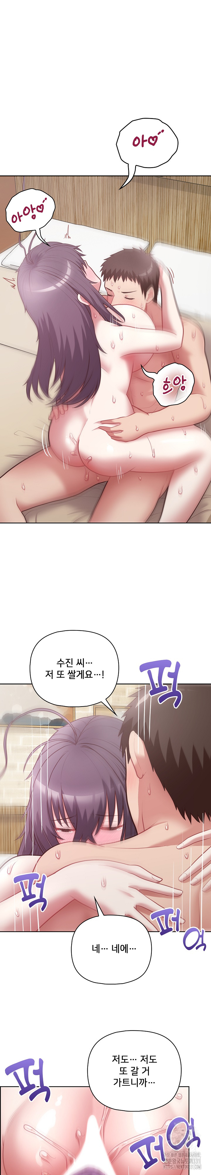 This Shithole Company is Mine Now! Raw - Chapter 13 [photo 13] - MangaPorn