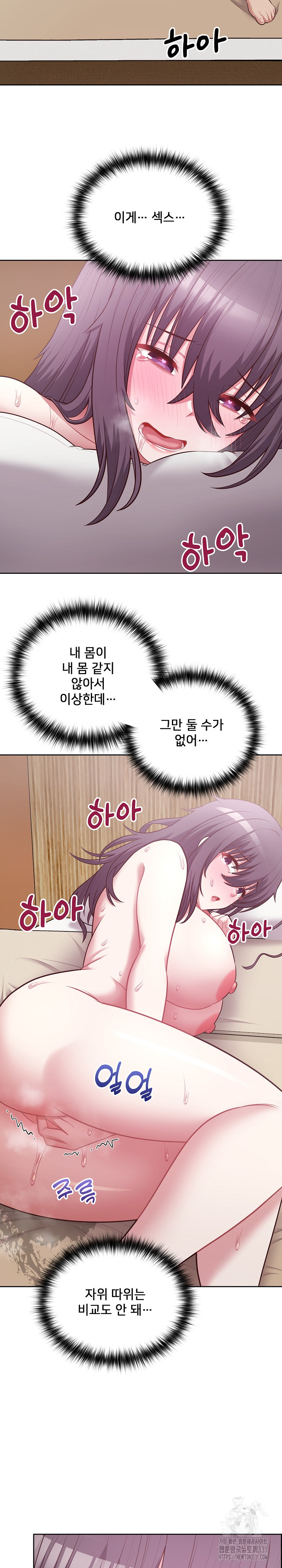 This Shithole Company is Mine Now! Raw - Chapter 13 [photo 16] - MangaPorn