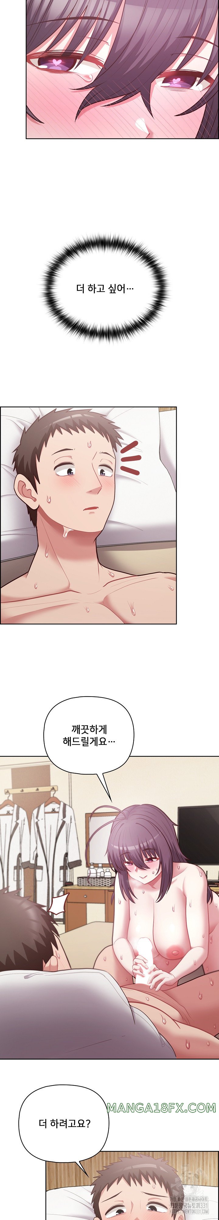 This Shithole Company is Mine Now! Raw - Chapter 13 [photo 17] - MangaPorn