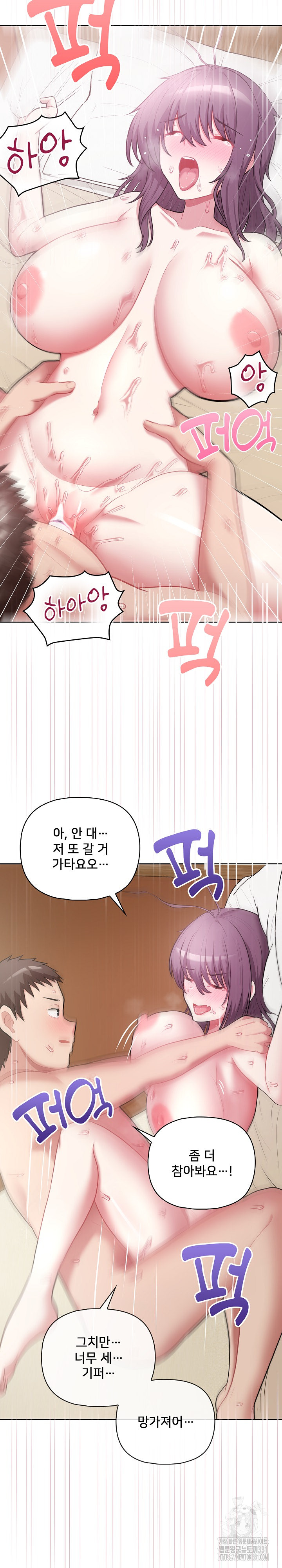 This Shithole Company is Mine Now! Raw - Chapter 13 [photo 2] - MangaPorn