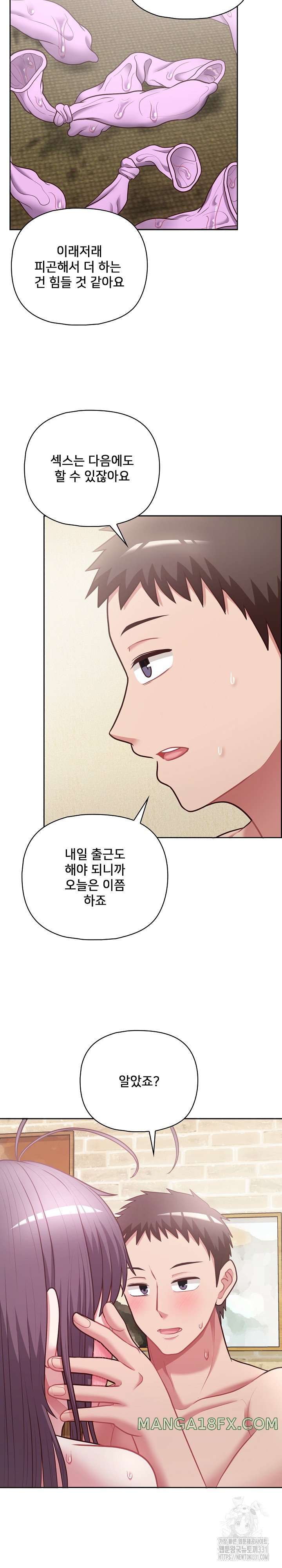 This Shithole Company is Mine Now! Raw - Chapter 13 [photo 26] - MangaPorn