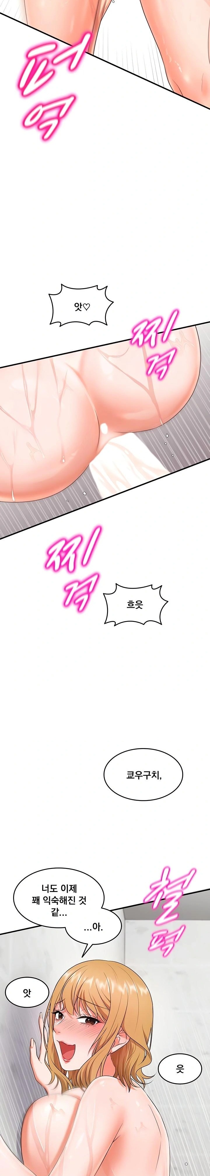 One More Chance Raw - Chapter 5 [photo 15] - MangaPorn