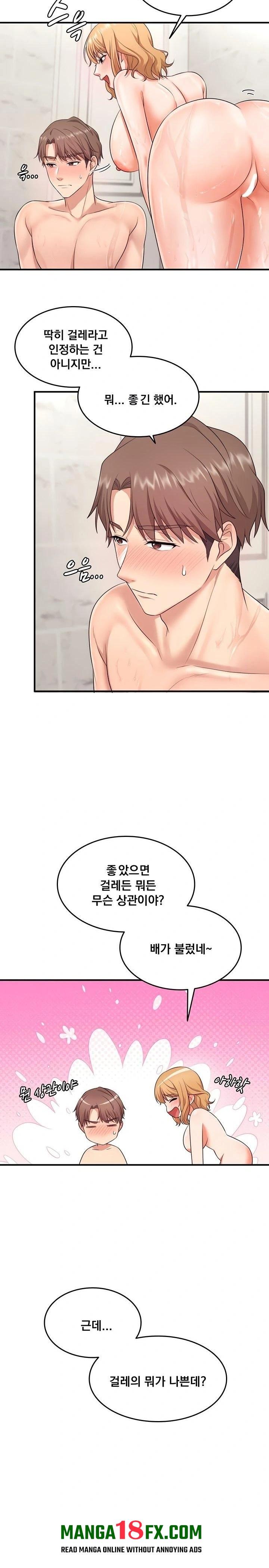 One More Chance Raw - Chapter 5 [photo 9] - MangaPorn