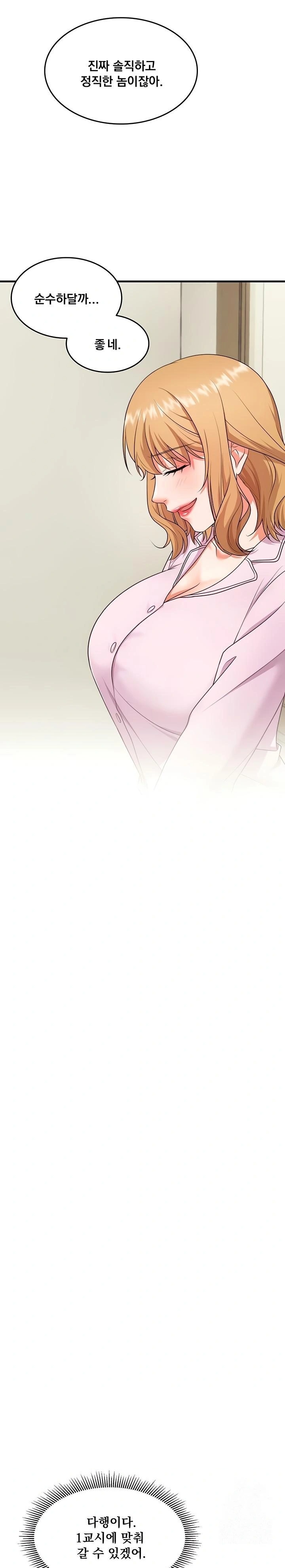 One More Chance Raw - Chapter 6 [photo 19] - MangaPorn