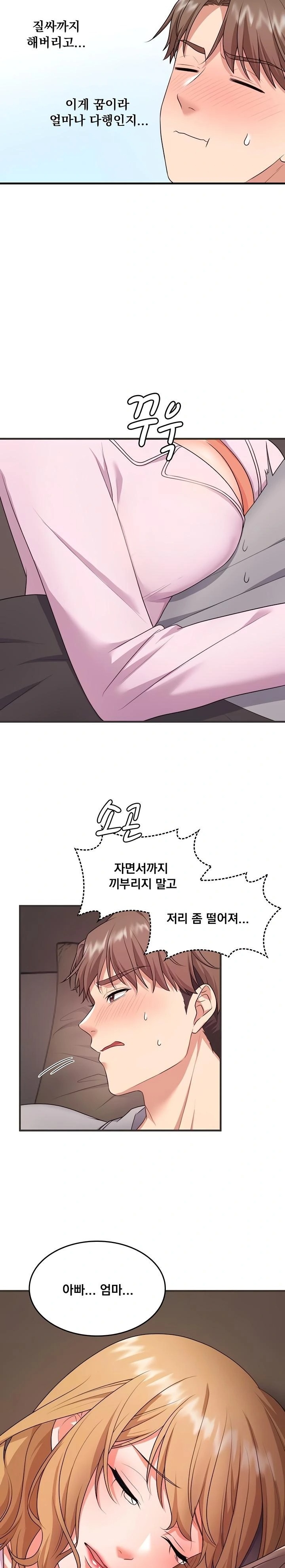 One More Chance Raw - Chapter 6 [photo 2] - MangaPorn