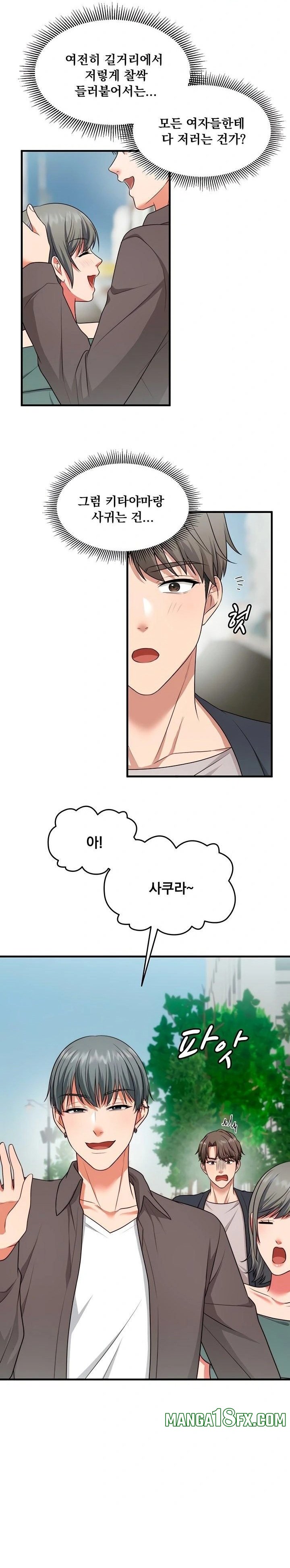 One More Chance Raw - Chapter 6 [photo 21] - MangaPorn