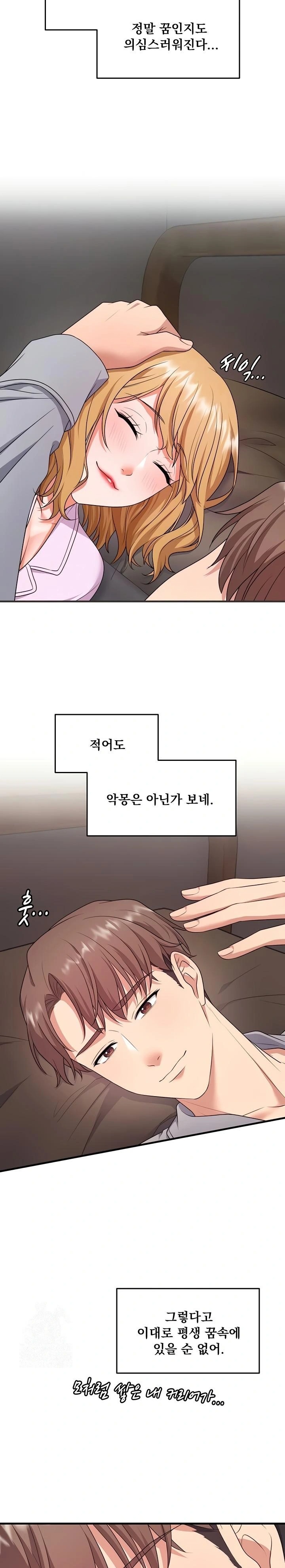 One More Chance Raw - Chapter 6 [photo 4] - MangaPorn