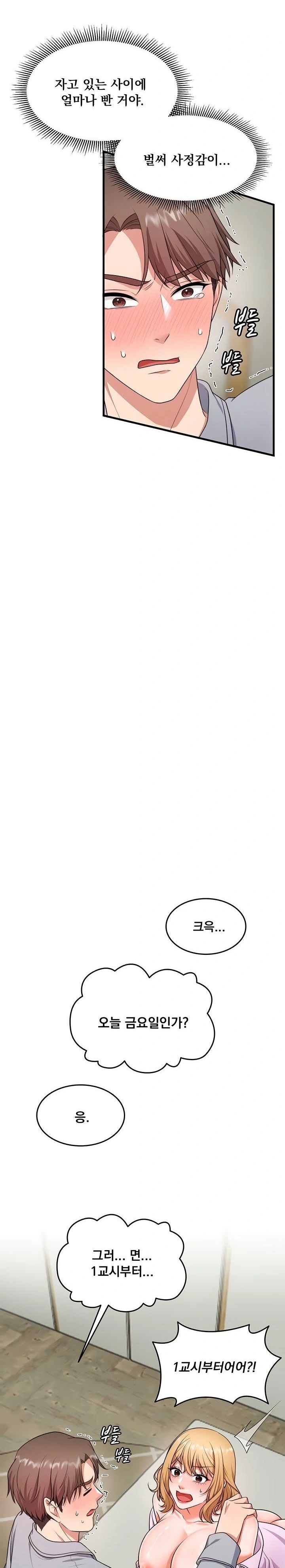 One More Chance Raw - Chapter 6 [photo 9] - MangaPorn