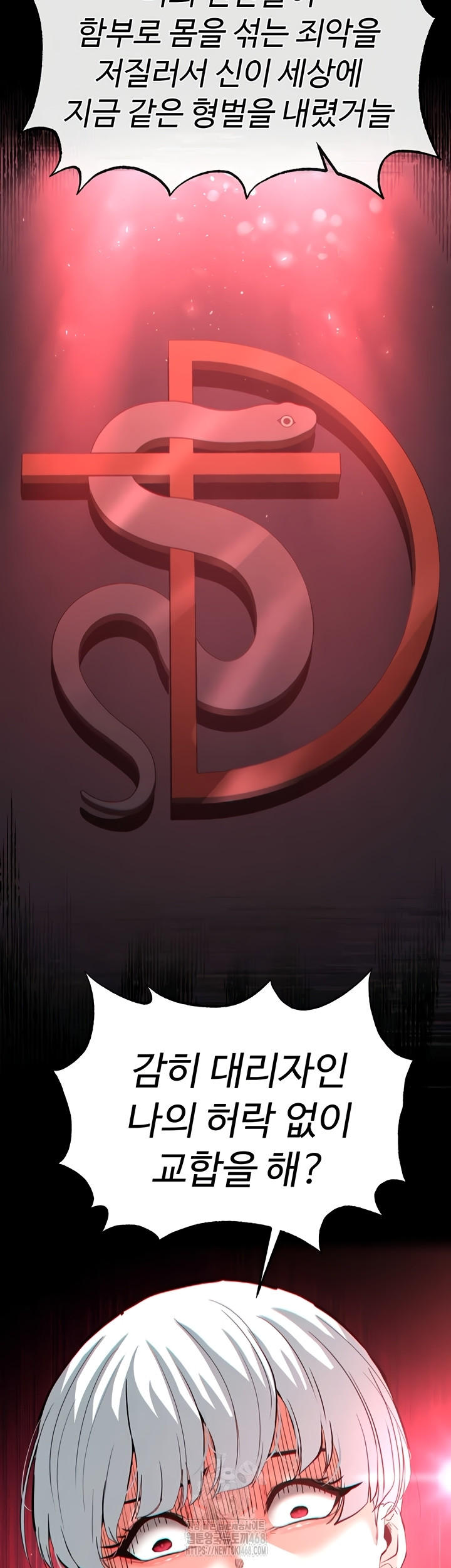 Human Scum Raw - Chapter 51 [photo 14] - MangaPorn