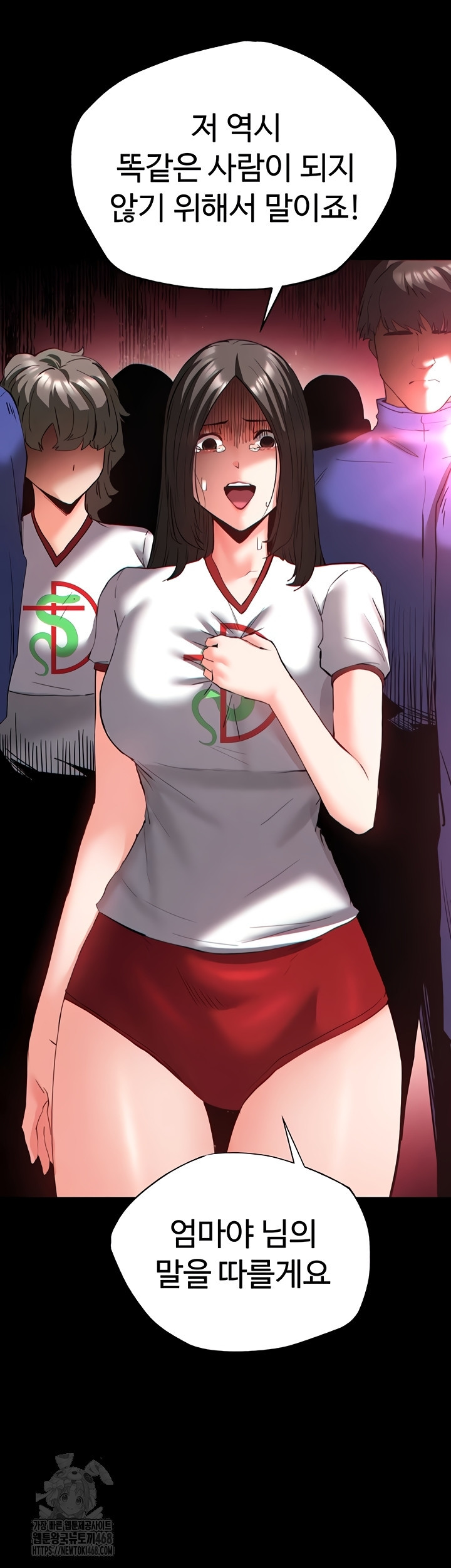 Human Scum Raw - Chapter 51 [photo 17] - MangaPorn