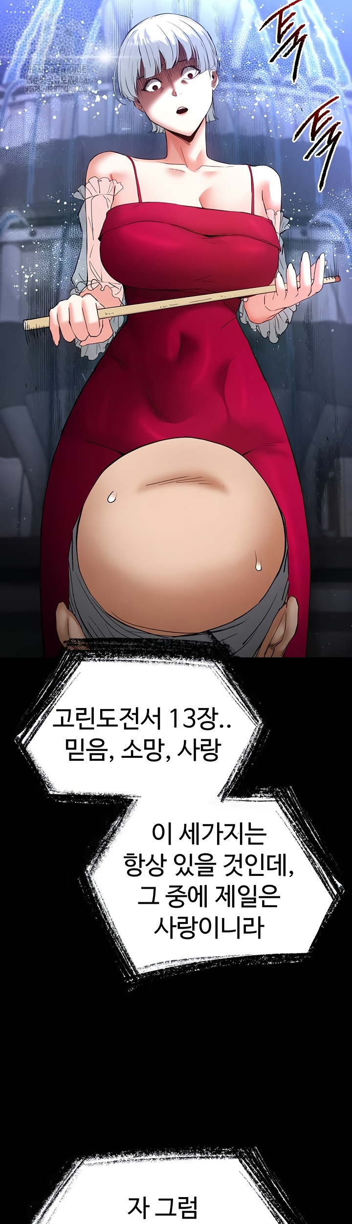 Human Scum Raw - Chapter 51 [photo 23] - MangaPorn