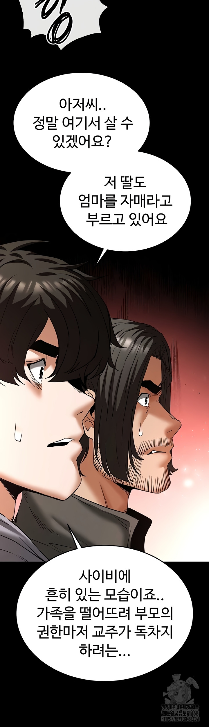 Human Scum Raw - Chapter 51 [photo 27] - MangaPorn