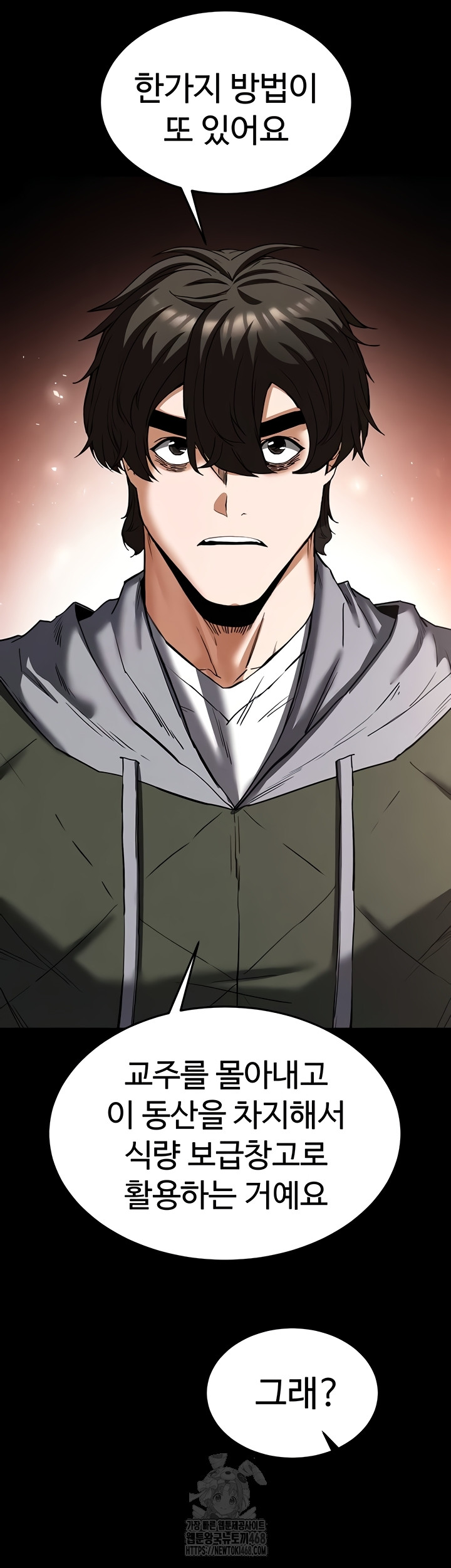 Human Scum Raw - Chapter 51 [photo 31] - MangaPorn