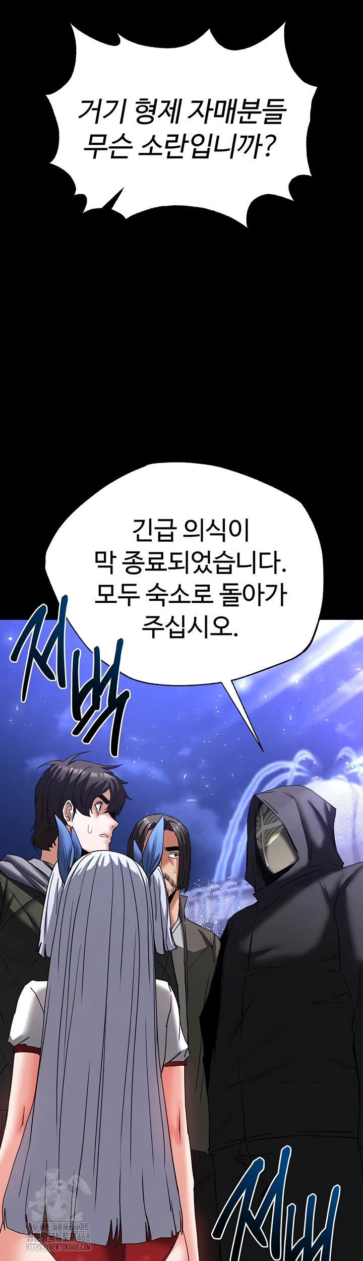 Human Scum Raw - Chapter 51 [photo 36] - MangaPorn