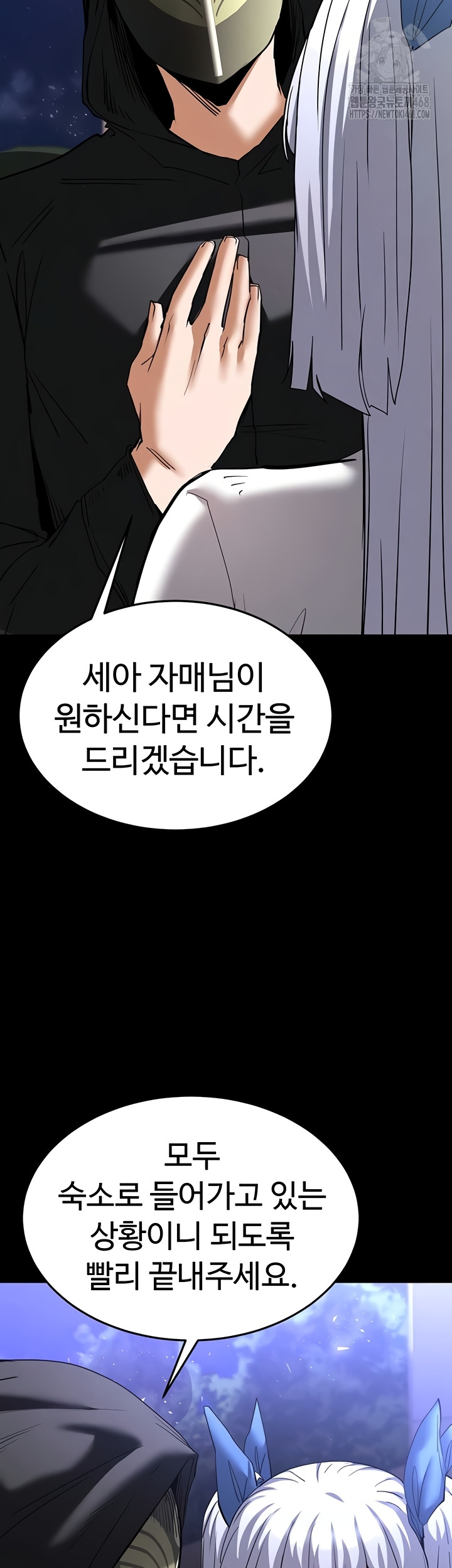 Human Scum Raw - Chapter 51 [photo 39] - MangaPorn