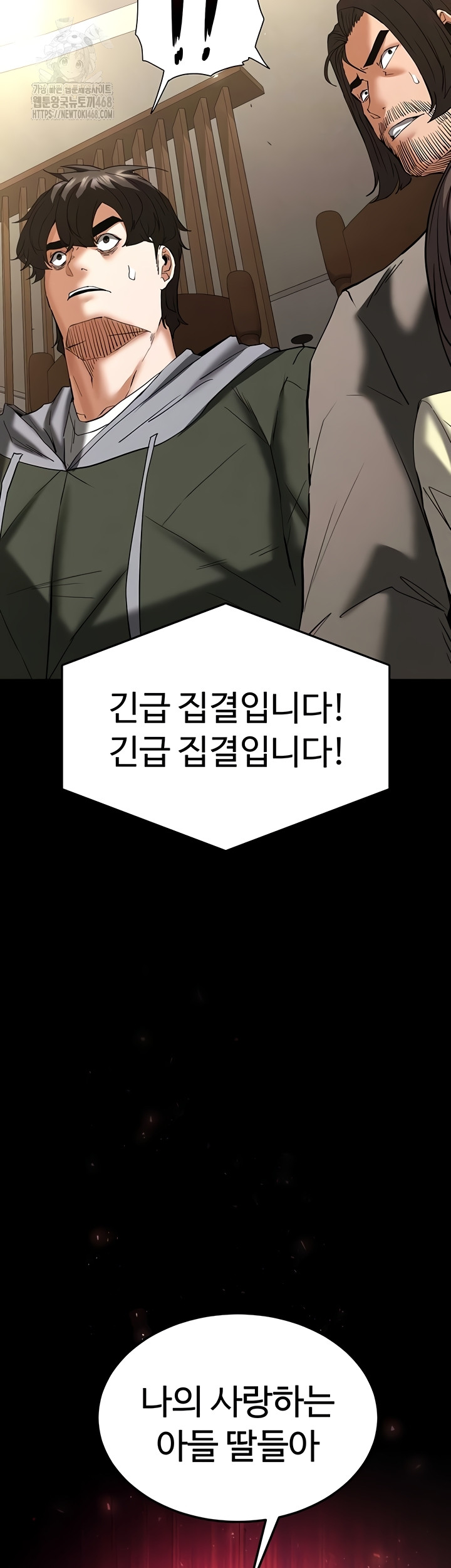 Human Scum Raw - Chapter 51 [photo 4] - MangaPorn