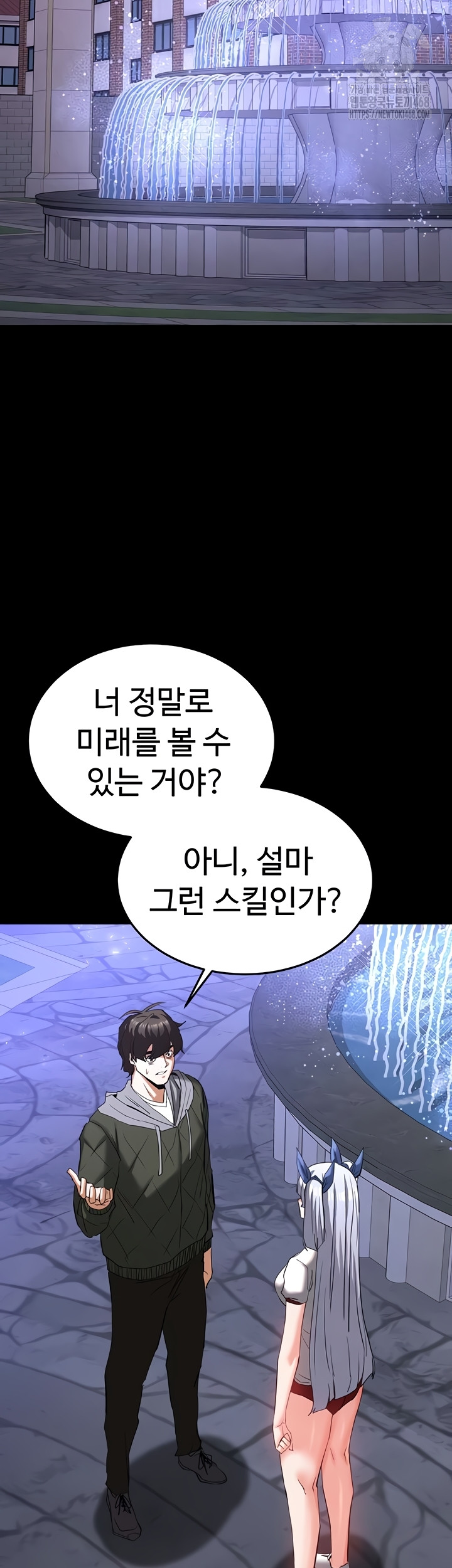 Human Scum Raw - Chapter 51 [photo 41] - MangaPorn