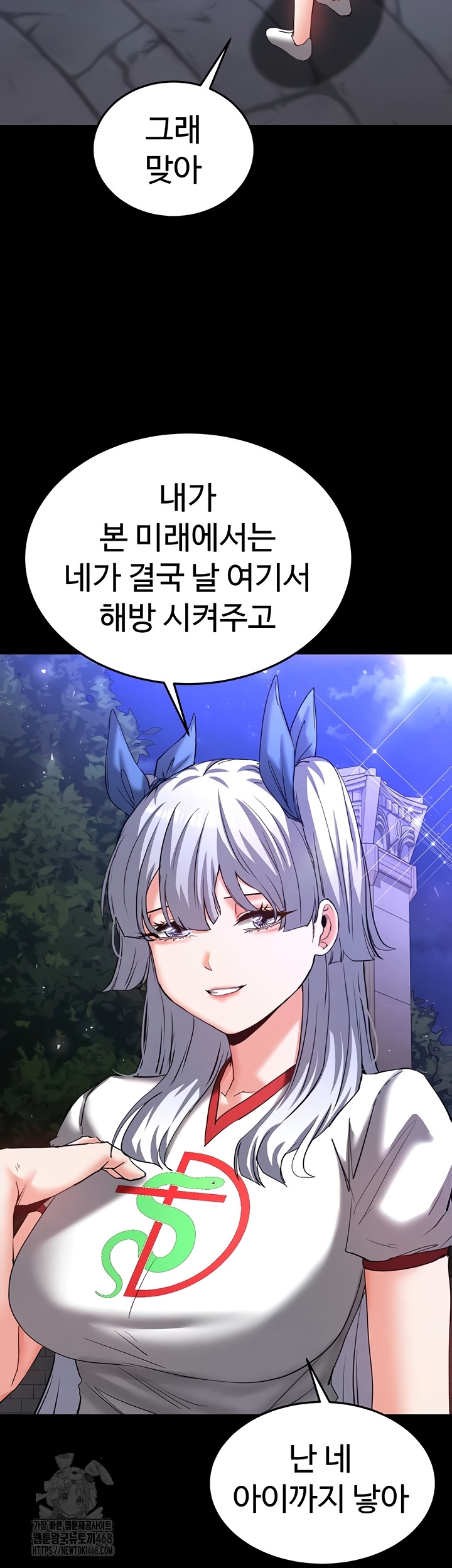 Human Scum Raw - Chapter 51 [photo 42] - MangaPorn