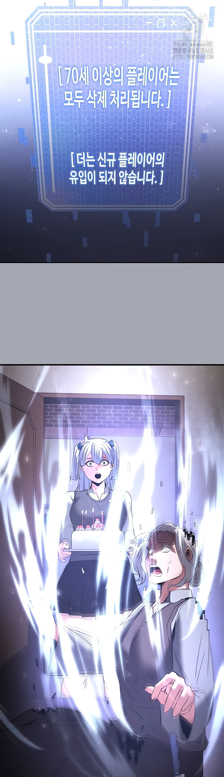 Human Scum Raw - Chapter 51 [photo 45] - MangaPorn