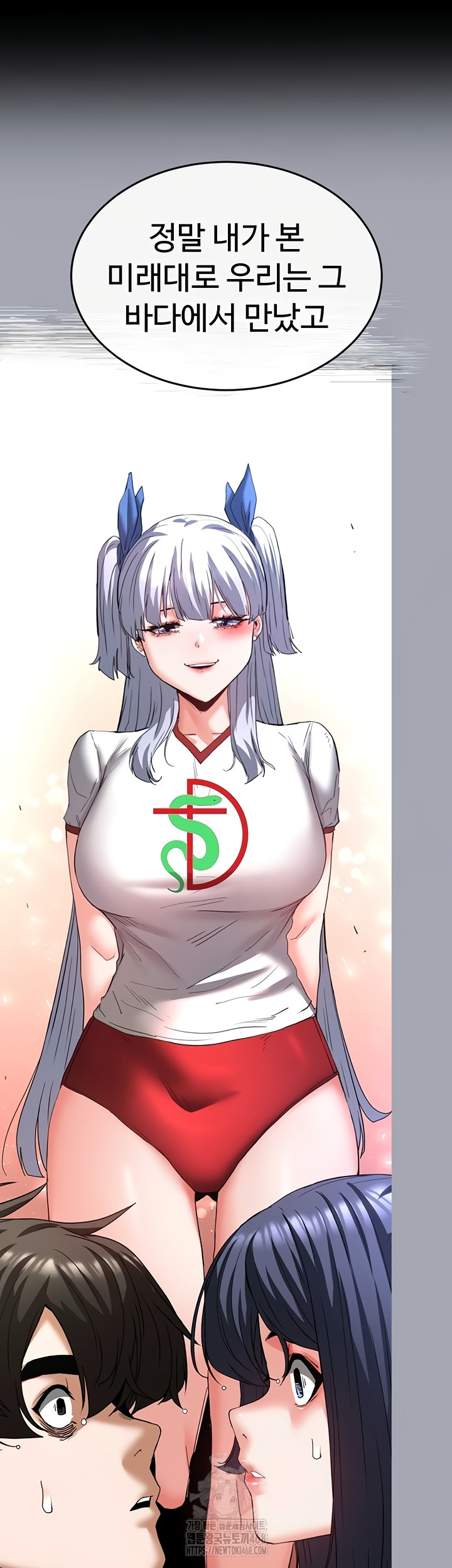 Human Scum Raw - Chapter 51 [photo 47] - MangaPorn