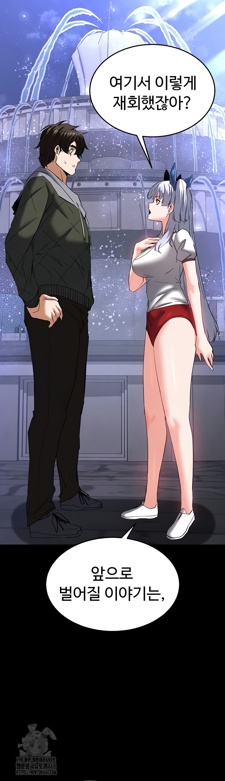 Human Scum Raw - Chapter 51 [photo 49] - MangaPorn