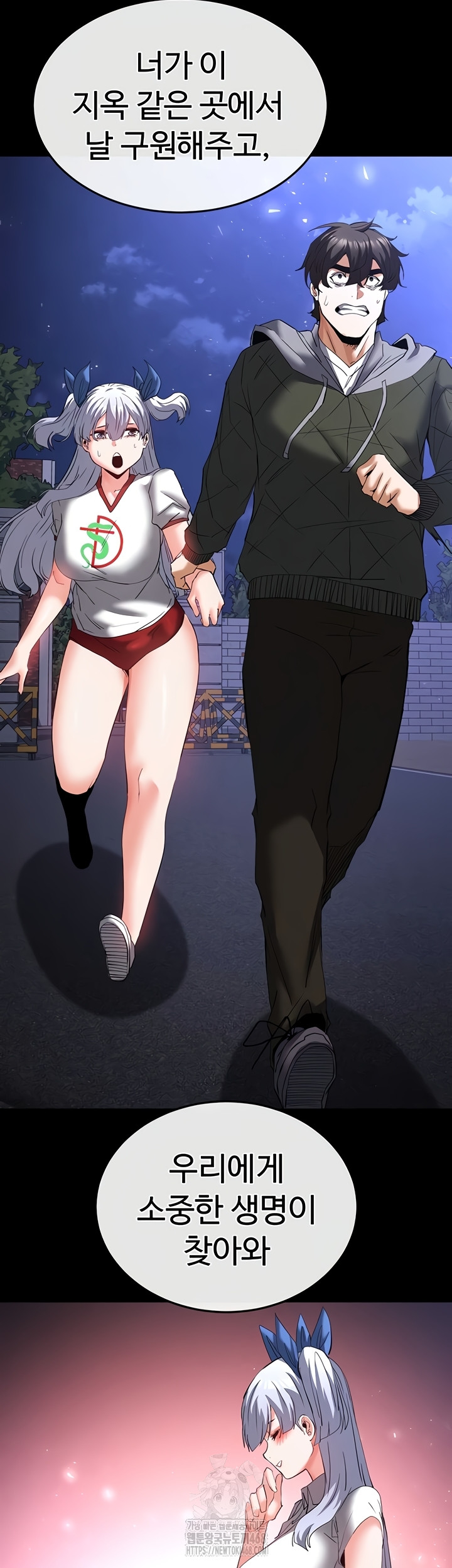 Human Scum Raw - Chapter 51 [photo 50] - MangaPorn