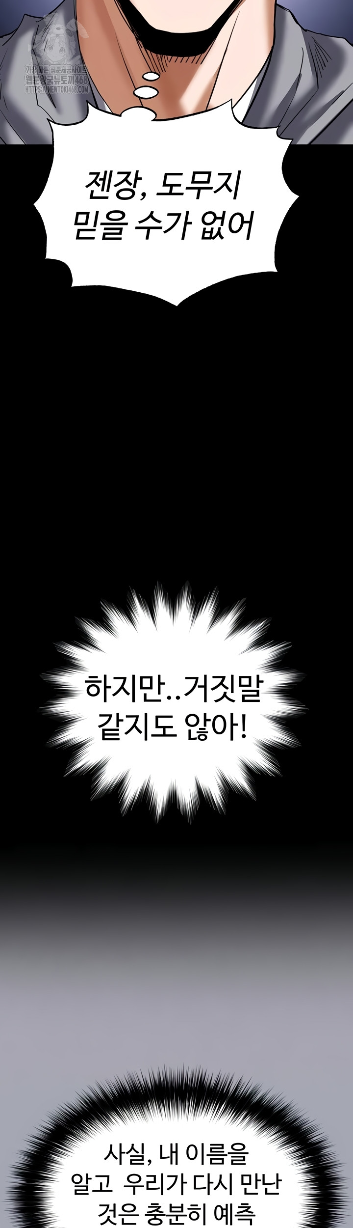 Human Scum Raw - Chapter 51 [photo 52] - MangaPorn