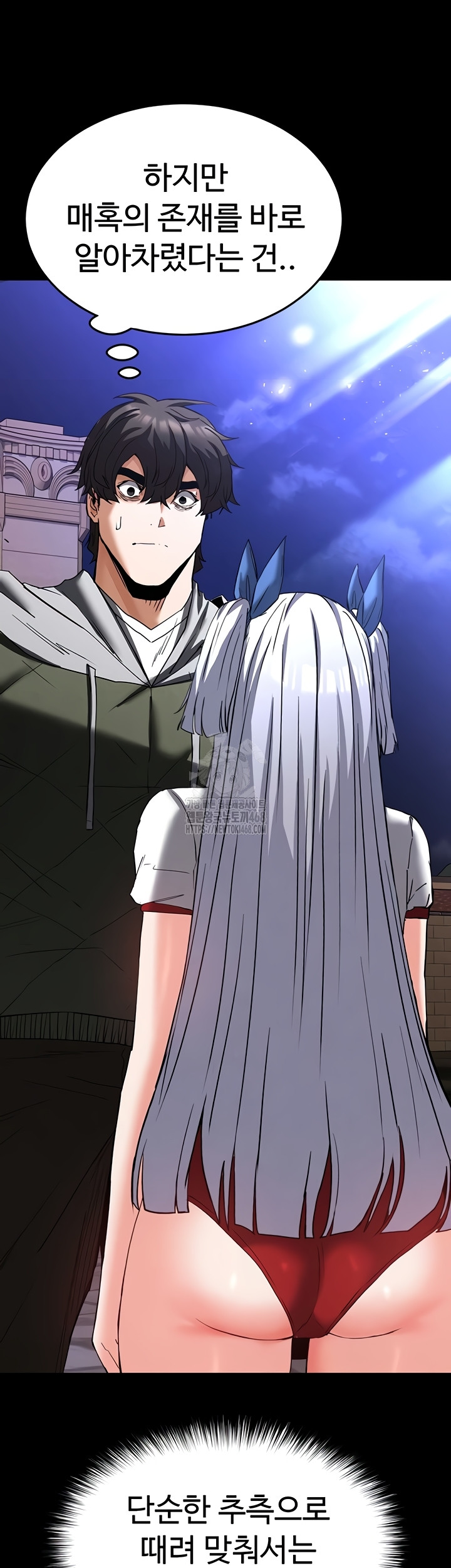 Human Scum Raw - Chapter 51 [photo 54] - MangaPorn