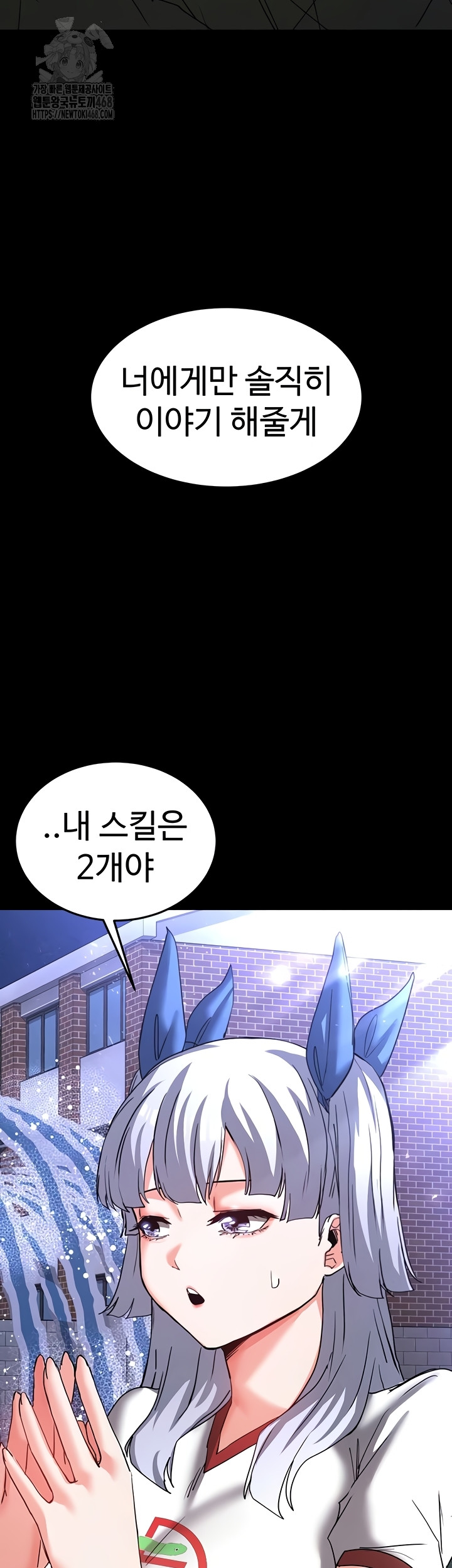 Human Scum Raw - Chapter 51 [photo 56] - MangaPorn