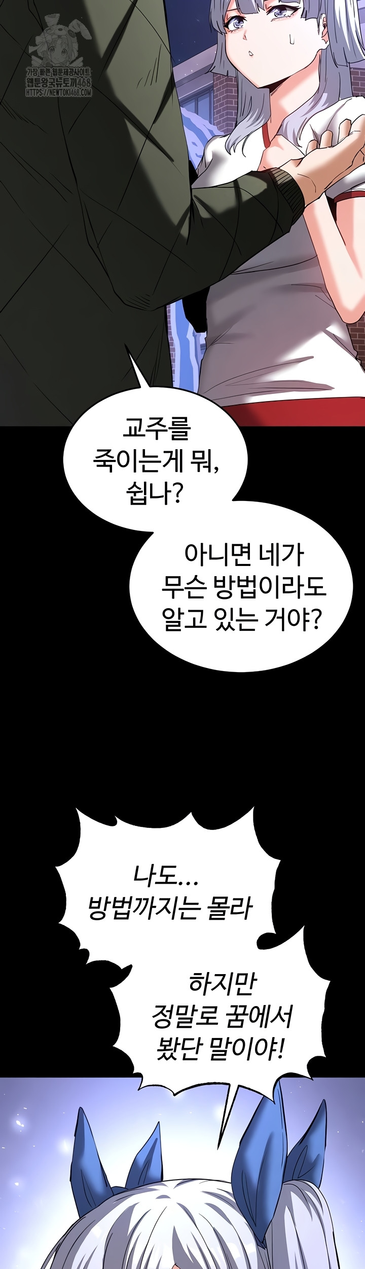 Human Scum Raw - Chapter 51 [photo 59] - MangaPorn