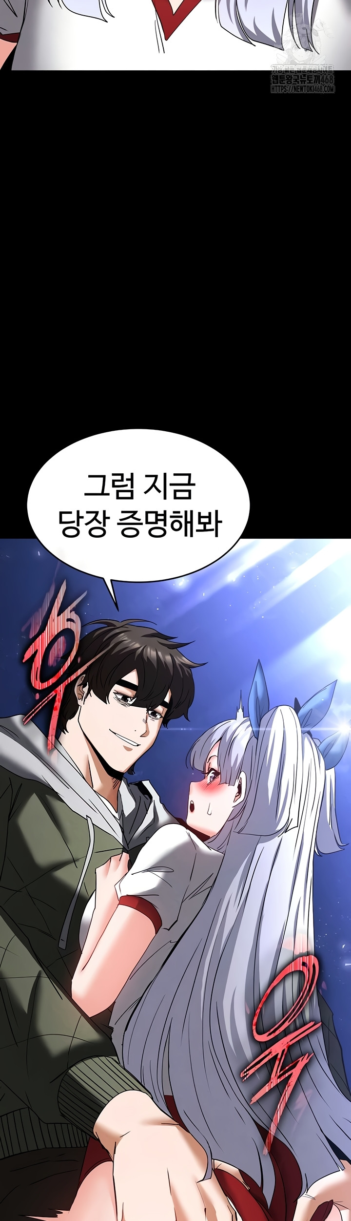 Human Scum Raw - Chapter 51 [photo 62] - MangaPorn