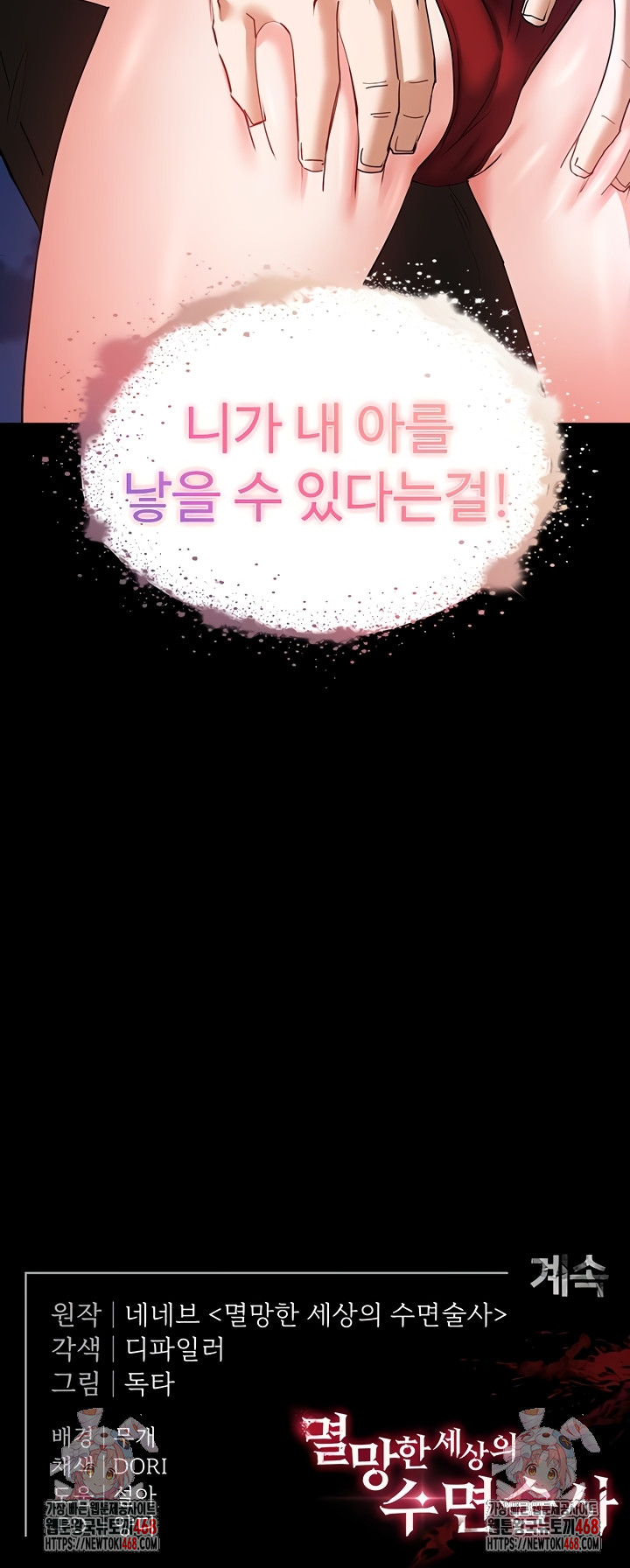 Human Scum Raw - Chapter 51 [photo 63] - MangaPorn